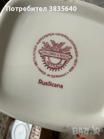 VILLEROY & BOCH – RUSTICANA RE, снимка 2 - Винтидж декорации за дома - 56733480