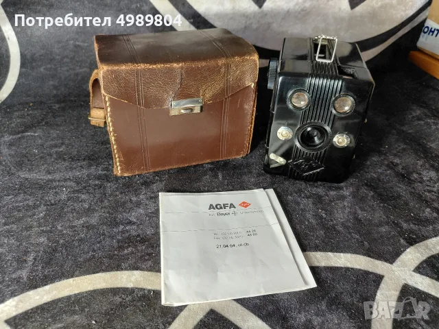 Agfa Trolix фотоапарат