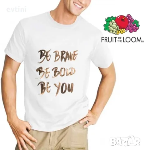 Мъжка тениска "Be you"