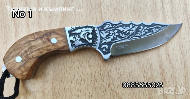 Ловен нож / 20 см /, снимка 4 - Ножове - 36400485
