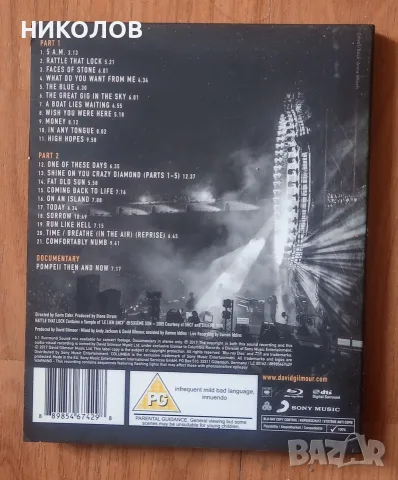DAVID GILMOUR (Pink Floyd) Blu-ray , снимка 7 - CD дискове - 56574385