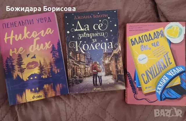 Романтични книги