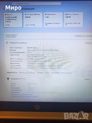  Лаптоп HP 15  /i5 7200u /mx 110 , снимка 6 - Лаптопи за дома - 56613948