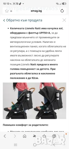 Детска/бебешка лятна количка, снимка 9 - Детски колички - 56697259