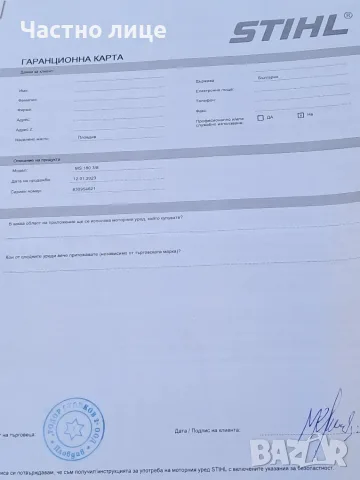 Моторна резачка Щил MS180 ОРИГИНАЛНА!!!, снимка 13 - Моторни триони/резачки - 56639171