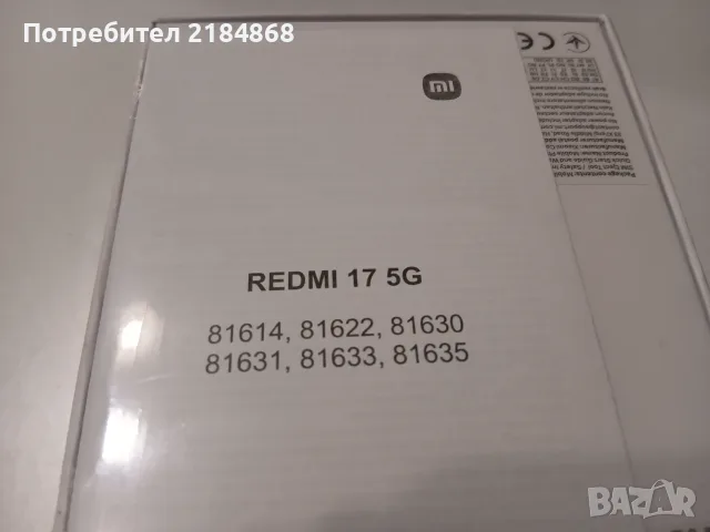 Xiaomi Redmi 17 5G 128GB 4GB RAM, снимка 3 - Xiaomi - 56617164