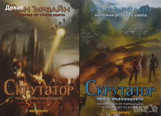 Фантастика и фентъзи книги –08:, снимка 6 - Художествена литература - 56736635