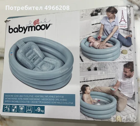 Надуваема бебешка ваничка с подложка за къпане Babymoov