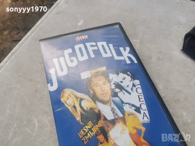 JUGO FOLK-VHS 2010262048L1, снимка 3 - Други музикални жанрове - 56585147