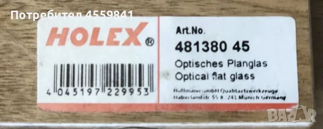 Оптично плоско стъкло Holex 481380 45, снимка 8 - Измервателни инструменти - 56648201