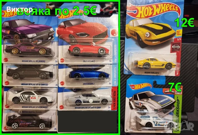 Hot Wheels колички / моделчета