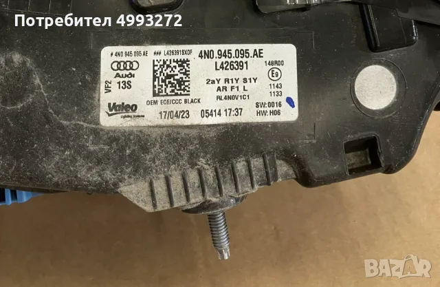 Стоп S8, A8 4N0945207P 4N0945208P 4N0945095AE, снимка 5 - Части - 56728023
