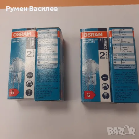 Халогенни лампи /капсулки/  G6.35 12V 20W/ 35W/ 50W