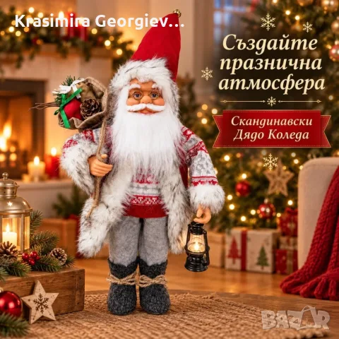 Дядо Коледа 60 см – Стояща коледна декоративна фигура с фенер и чувал