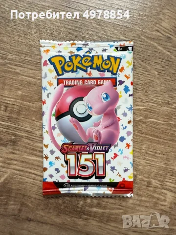 Pokémon TCG Scarlet & Violet 151 Booster Pack - Покемон Пакети