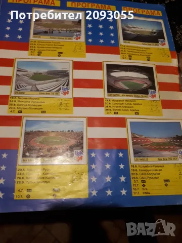 Програма от 1994 година usa, снимка 7 - Футбол - 56631466