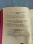Илия Илиев - Потенциометри , снимка 7