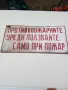Стара емайлирана табела , снимка 1