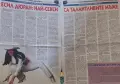 Есил Дюран (публикации), снимка 10