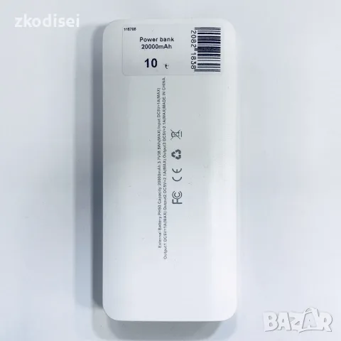 Power bank BASEUS BS-30KP365+