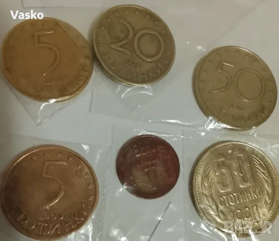 Монети завъртяни