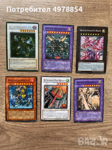 Ю-Ги-О! Карти | Yu-Gi-Oh!, снимка 2 - Карти за игра - 56578091