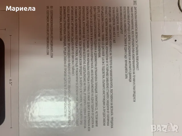 Дигитална кухненска везна KitchenAid Digital, снимка 7 - Електронни везни - 56624721