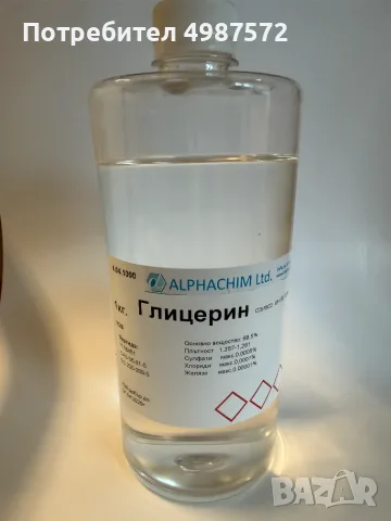 Глицерин C3H8O3