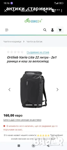 Раница за колело 2 в 1 (22 л.)НОВА!, снимка 3 - Раници - 56728329