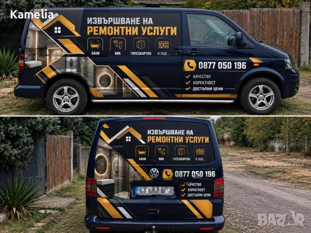 Ремонт на бани,гипсокартон,ВиК и други вътрешни. 