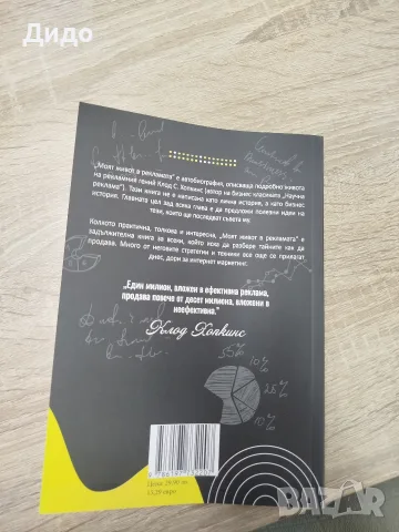 /Книга/Чисто нова/, снимка 2 - Българска литература - 56722645