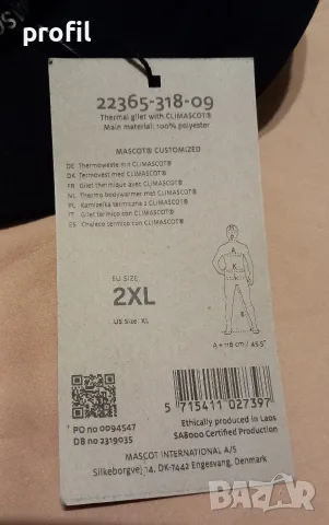 Нов Mascot термо елек 2XL, снимка 9 - Якета - 56570814