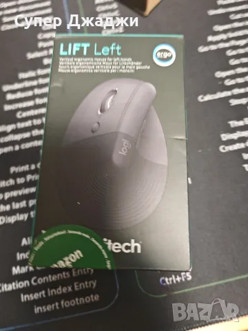 Ергономична безжична мишка Logitech за лява ръка.