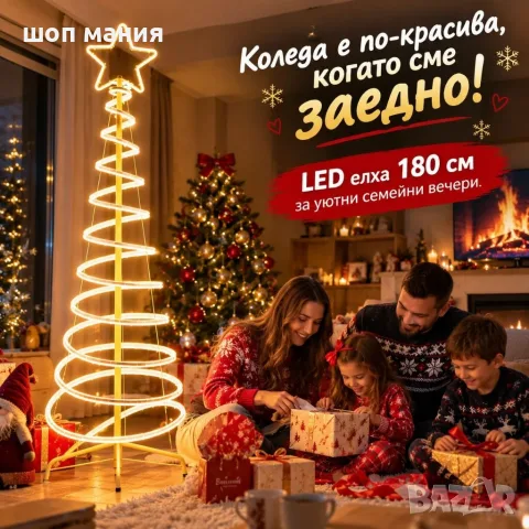 LED коледна елха 180 см със светеща звезда и спираловиден дизайн – топла бяла светлина