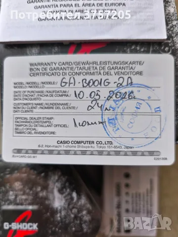  Часовник  CASIO  G SHOCK , снимка 6 - Мъжки - 56651329
