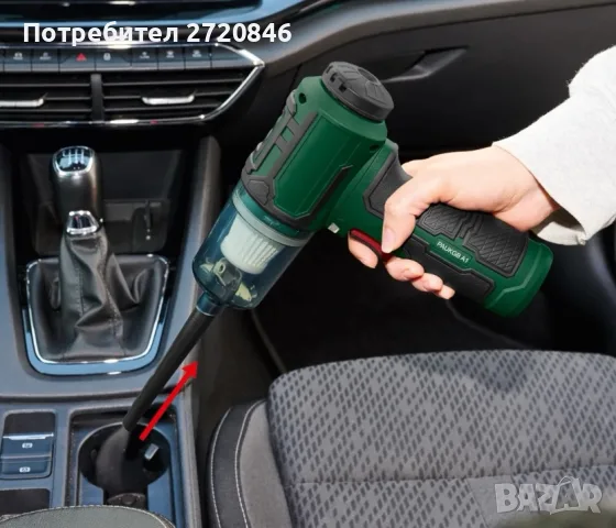 12 V универсална мини духалка и прахосмукачка Парксайд / Parkside 