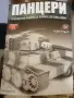 Panzer tank DeAgostini  , снимка 2