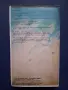 Видеокасета VHS Лавината / Иван Иванов, снимка 4