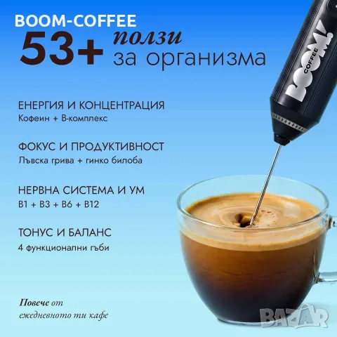 Адаптогенно кафе - Brain coffee, снимка 5 - Домашни напитки - 56653865