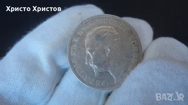 2 лева сребро Княжество България 1894 г., снимка 5 - Нумизматика и бонистика - 56564591