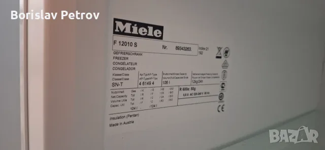 Малък фризер Miele А+, снимка 4 - Фризери - 56722568