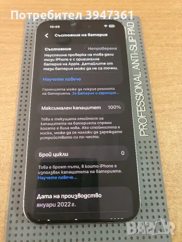 Iphone 15 pro max/ 256gb, снимка 3 - Apple iPhone - 56671168