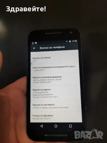 Motorola  G (3) , снимка 5 - Motorola - 56620589