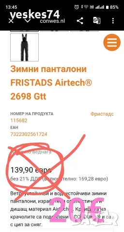 Зимен гащеризон , снимка 3 - Спортни дрехи, екипи - 56559722