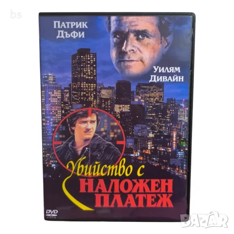 Убийство с наложен платеж DVD -R с бг субс