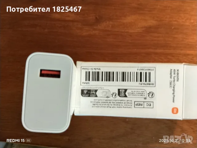 Зарядно Xiaomi 45 w, снимка 3 - Оригинални зарядни - 56589998
