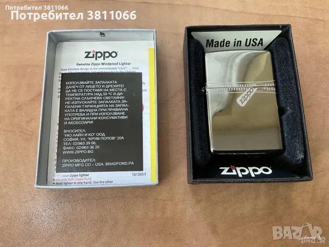 Запалка Зипо/ Zippo