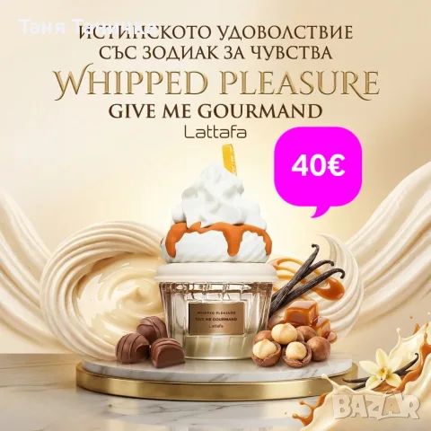 Дамски парфюм 100мл 