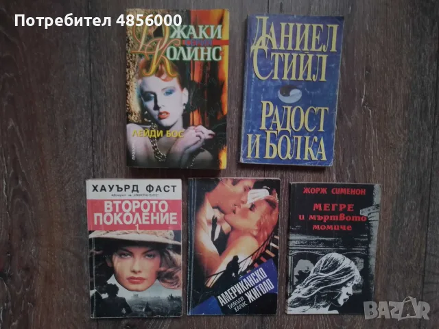 Книги по 0.50 €/брой