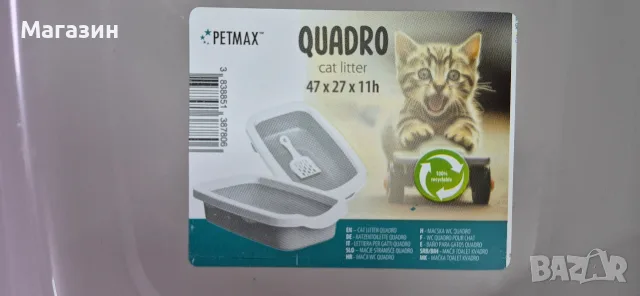 Котешка тоалетна, снимка 5 - За котки - 56746557